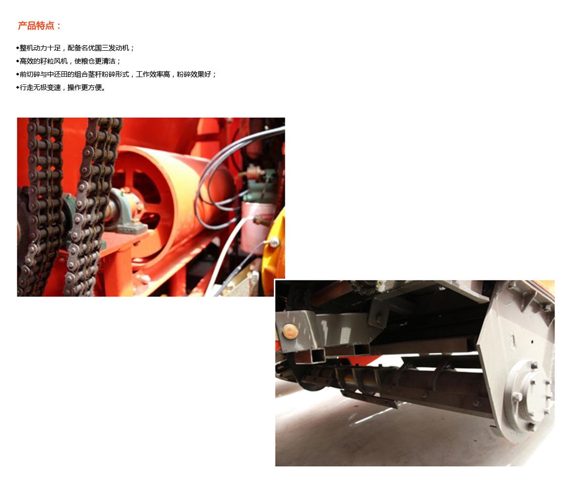 金達(dá)威4YZP-3E自走式玉米收獲機(jī) 金達(dá)威4YZP-3E自走式玉米收獲機(jī).jpg